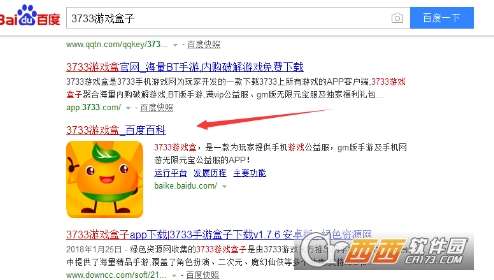 游戏盒子被骗,揭秘被骗背后的真相与防范攻略(图2)