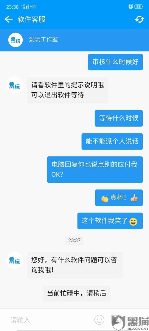 游戏盒子被骗,揭秘被骗背后的真相与防范攻略(图3)