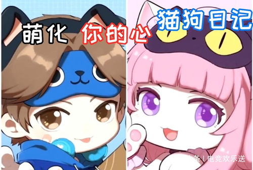 游戏情侣专用,携手共创浪漫回忆(图1) 游戏情侣专用,携手共创浪漫回忆(图1)