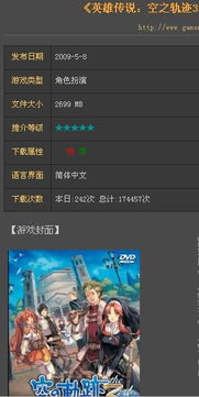 游戏gbt,探索奇幻世界的冒险之旅(图1) 游戏gbt,探索奇幻世界的冒险之旅(图1)