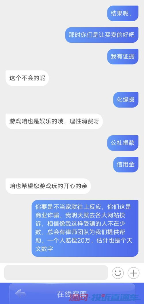 JJ游戏骗,揭秘网络游戏的陷阱与防范策略(图2) JJ游戏骗,揭秘网络游戏的陷阱与防范策略(图2)