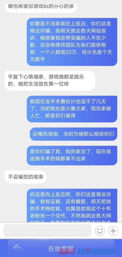 JJ游戏骗,揭秘网络游戏的陷阱与防范策略(图3) JJ游戏骗,揭秘网络游戏的陷阱与防范策略(图3)