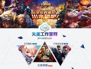 腾讯美游戏,引领潮流的国产游戏新篇章(图1) 腾讯美游戏,引领潮流的国产游戏新篇章(图1)