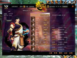 武侠之类游戏,侠客行(图2) 武侠之类游戏,侠客行(图2)
