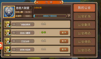 工会名字游戏,探寻“XX工会”的活力与担当(图3) 工会名字游戏,探寻“XX工会”的活力与担当(图3)