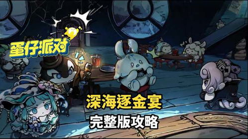沉进游戏,探索沉进游戏的奇幻冒险之旅(图2) 沉进游戏,探索沉进游戏的奇幻冒险之旅(图2)