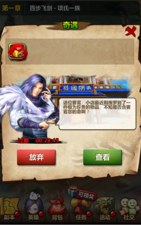 塞班游戏秦,穿越时空的战国传奇(图3) 塞班游戏秦,穿越时空的战国传奇(图3)