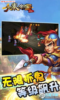 塞班游戏秦,穿越时空的战国传奇(图2) 塞班游戏秦,穿越时空的战国传奇(图2)