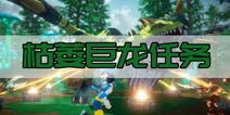 oco游戏,融合策略与竞技的全新体验之旅(图2) oco游戏,融合策略与竞技的全新体验之旅(图2)