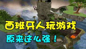 游戏小洋,穿越奇幻世界的冒险之旅(图2)