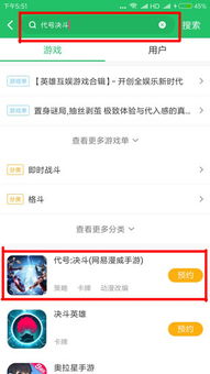 小桃的纠结安卓游戏 (图1)
