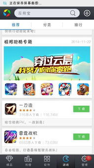 小桃的纠结安卓游戏 (图2)