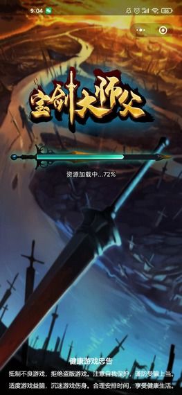 宝剑大师 (图3)
