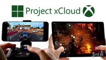 xbox手机版app (图1)