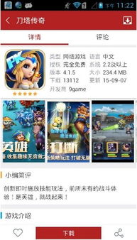 软天空安卓破解版游戏(图3)
