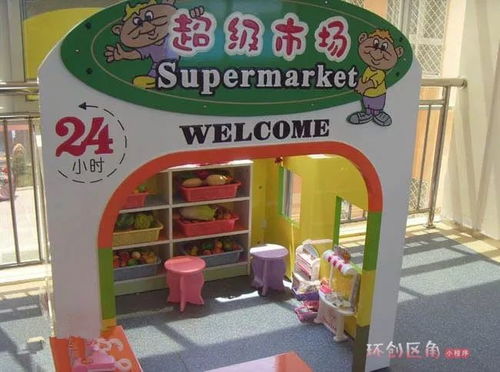 认识角游戏,认识角游戏乐趣无限(图2)