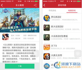 网易1游戏,探索无尽乐趣的虚拟世界(图3) 网易1游戏,探索无尽乐趣的虚拟世界(图3)