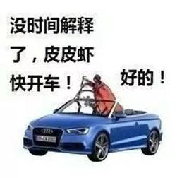 坐车造句游戏,一场别开生面的语言游戏(图1) 坐车造句游戏,一场别开生面的语言游戏(图1)