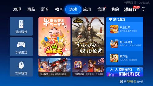 除云游戏,除云游戏引领潮流(图2) 除云游戏,除云游戏引领潮流(图2)