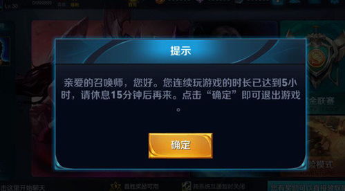 游戏限制id,探寻虚拟世界的公平与秩序(图2) 游戏限制id,探寻虚拟世界的公平与秩序(图2)