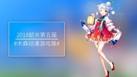 木森游戏,畅享无尽冒险之旅(图3) 木森游戏,畅享无尽冒险之旅(图3)