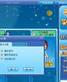 qq游戏歌,唤醒青春回忆的旋律之旅(图2) qq游戏歌,唤醒青春回忆的旋律之旅(图2)