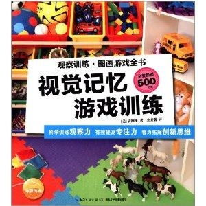 游戏书图,图解神秘游戏书奥秘(图2) 游戏书图,图解神秘游戏书奥秘(图2)