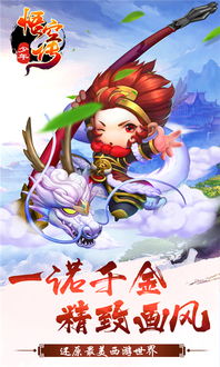 孙空游戏,探索无尽奥秘(图3) 孙空游戏,探索无尽奥秘(图3)