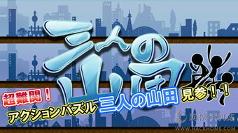 山田游戏,探索无尽乐趣的奇幻之旅(图2) 山田游戏,探索无尽乐趣的奇幻之旅(图2)