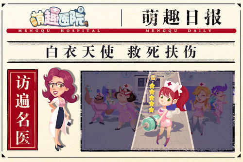 小医馆游戏,传承中医文化的奇幻之旅(图3) 小医馆游戏,传承中医文化的奇幻之旅(图3)
