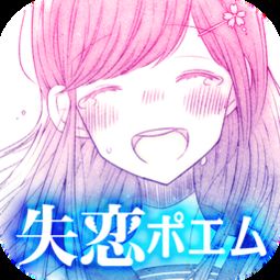 失恋戒游戏,重拾生活色彩(图2) 失恋戒游戏,重拾生活色彩(图2)
