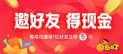 邀请游戏赚钱,邀请游戏赚钱攻略(图1) 邀请游戏赚钱,邀请游戏赚钱攻略(图1)