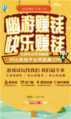 邀请游戏赚钱,邀请游戏赚钱攻略(图3) 邀请游戏赚钱,邀请游戏赚钱攻略(图3)