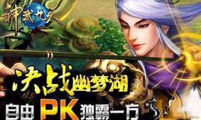 游戏幽梦,探寻梦境深处的奇幻冒险之旅(图2) 游戏幽梦,探寻梦境深处的奇幻冒险之旅(图2)
