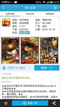 爱看游戏宝,畅享娱乐新体验(图2) 爱看游戏宝,畅享娱乐新体验(图2)