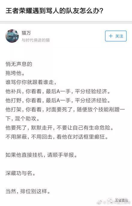 游戏条例骂人,共建和谐游戏环境(图2) 游戏条例骂人,共建和谐游戏环境(图2)