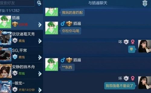 游戏条例骂人,共建和谐游戏环境(图1) 游戏条例骂人,共建和谐游戏环境(图1)