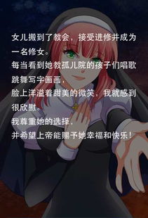 修女恋爱游戏,修女与凡人的禁忌情缘(图1) 修女恋爱游戏,修女与凡人的禁忌情缘(图1)