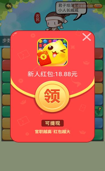 红包新游戏,共享欢乐时光(图2) 红包新游戏,共享欢乐时光(图2)