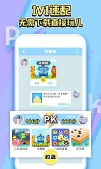 类似同桌游戏,共享欢乐时光(图2) 类似同桌游戏,共享欢乐时光(图2)