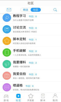 游戏脚本内容,探寻未知领域的冒险之旅(图2) 游戏脚本内容,探寻未知领域的冒险之旅(图2)