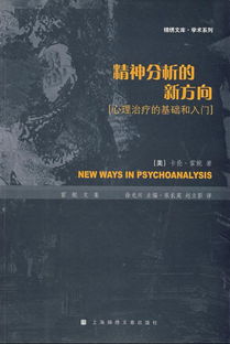 霍妮游戏,探索心理防御机制的人性寓言(图1) 霍妮游戏,探索心理防御机制的人性寓言(图1)