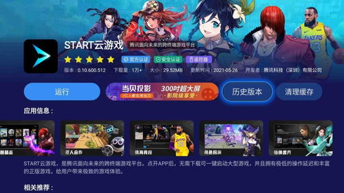 网络游戏与云游戏,网络游戏与云游戏的发展与未来展望(图2) 网络游戏与云游戏,网络游戏与云游戏的发展与未来展望(图2)