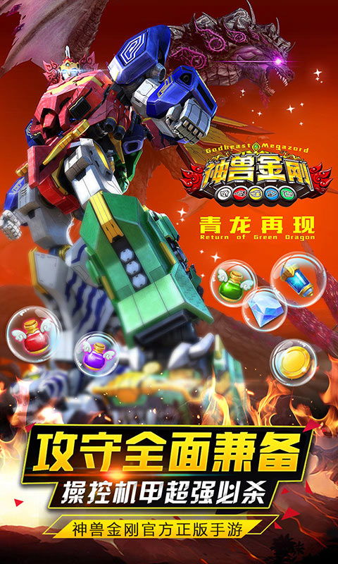 神兽合体游戏,探寻神秘生物的奇幻之旅(图2) 神兽合体游戏,探寻神秘生物的奇幻之旅(图2)
