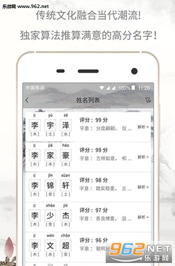 好名游戏,命名新风尚(图3) 好名游戏,命名新风尚(图3)