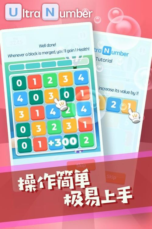 数字游戏推,畅游智慧世界(图1) 数字游戏推,畅游智慧世界(图1)