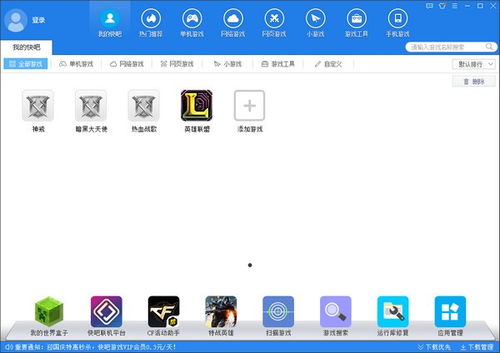 游戏盒快把,畅游虚拟世界的便捷之门(图2) 游戏盒快把,畅游虚拟世界的便捷之门(图2)