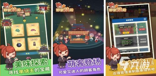 夜宵游戏,欢乐游戏盛宴(图3)