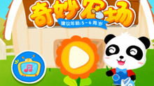 儿歌游戏解说,儿歌游戏欢乐时光回顾(图1)