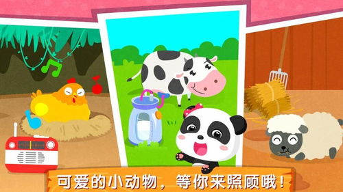 巴士动物游戏,一场奇妙的跨物种冒险之旅(图3)
